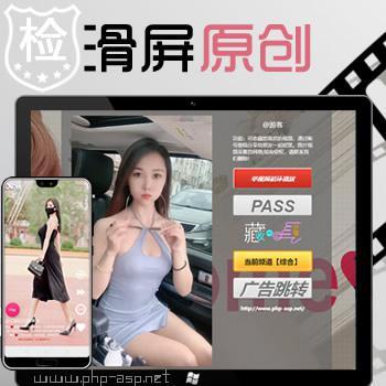 爱源码-原创-滑屏收藏版美女小姐姐高仿抖音仿快手仿火山短视频引流吸粉源码