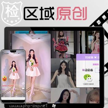 仿抖音滑屏带后台带数据1082滑屏城市版-显示所在城市同城交友相亲视频