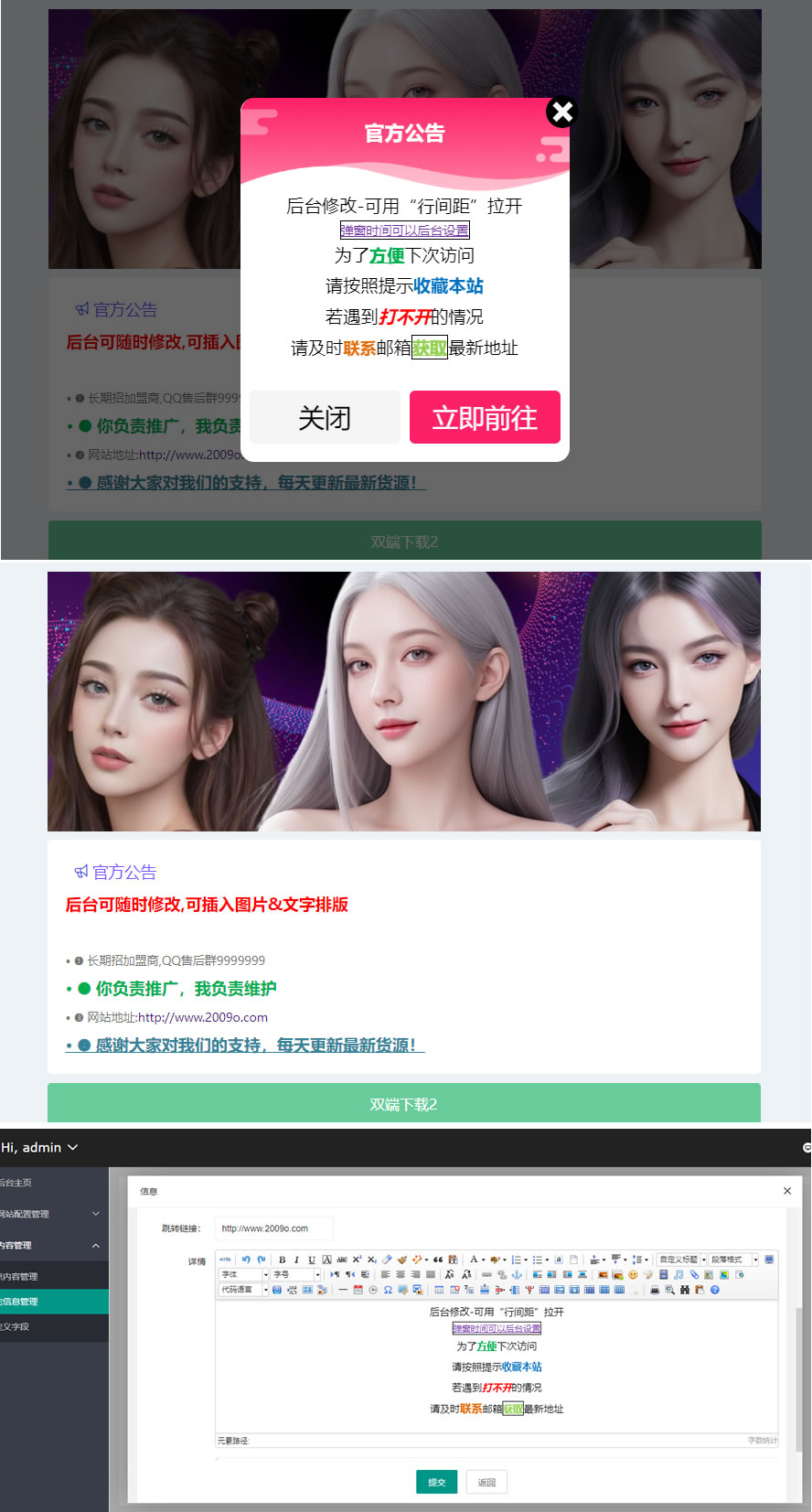 【原创商用】广告弹窗APP下载站主题,带统计带后台网址发布页,防丢失网址导航源码,App下载落地页网址跳转 【原创商用】广告弹窗APP下载站主题,带统计带后台网址发布页,防丢失网址导航源码,App下载落地页网址跳转