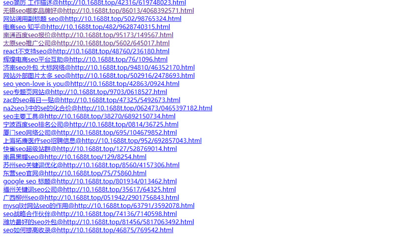 PHP泛目录站群程序升级版 目录站群源码快速排名快速生成新闻站 PHP泛目录站群程序升级版 目录站群源码快速排名快速生成新闻站