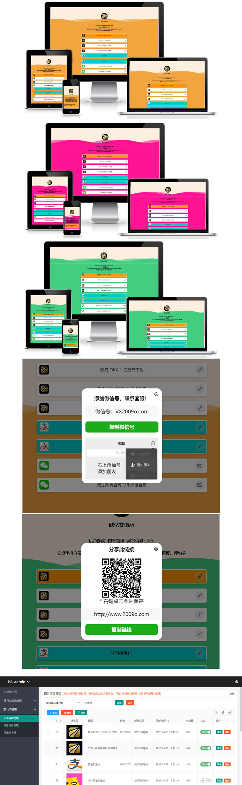 1655精品原创多功能导航网源码,diy背景色,diy导航颜色带统计-快捷加微信好友