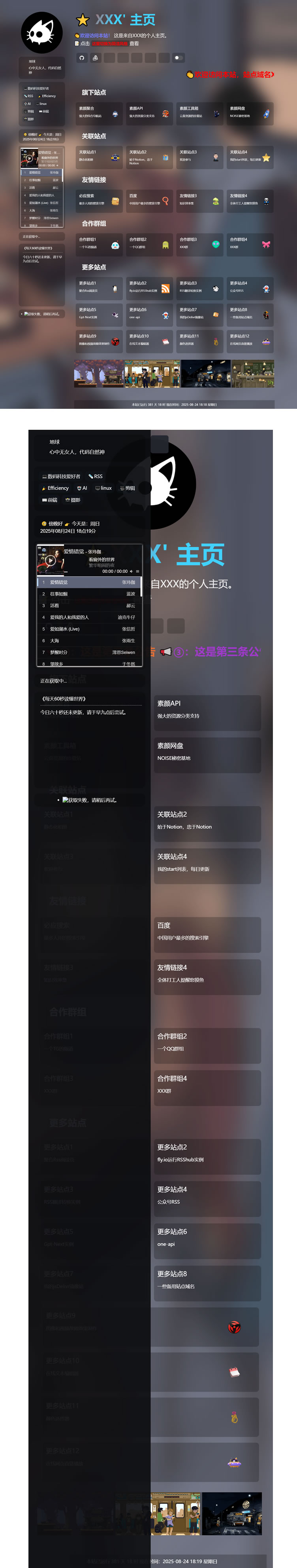 精美导航引导页HTML源码网址发布页域名引流页面个人主页网址导航合集网站网址跳转下载 精美导航引导页HTML源码网址发布页域名引流页面个人主页网址导航合集网站网址跳转下载